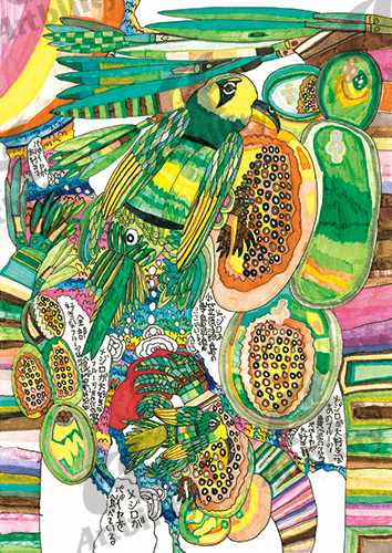 アートビリティ メジロとパパイヤの果実～小笠原諸島の母島列島～メジロが好きなフルーツ