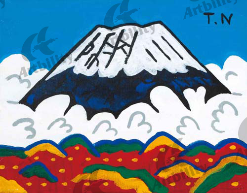アートビリティ 雲上富士