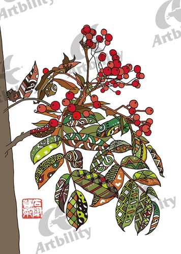 登録作品のナナカマド